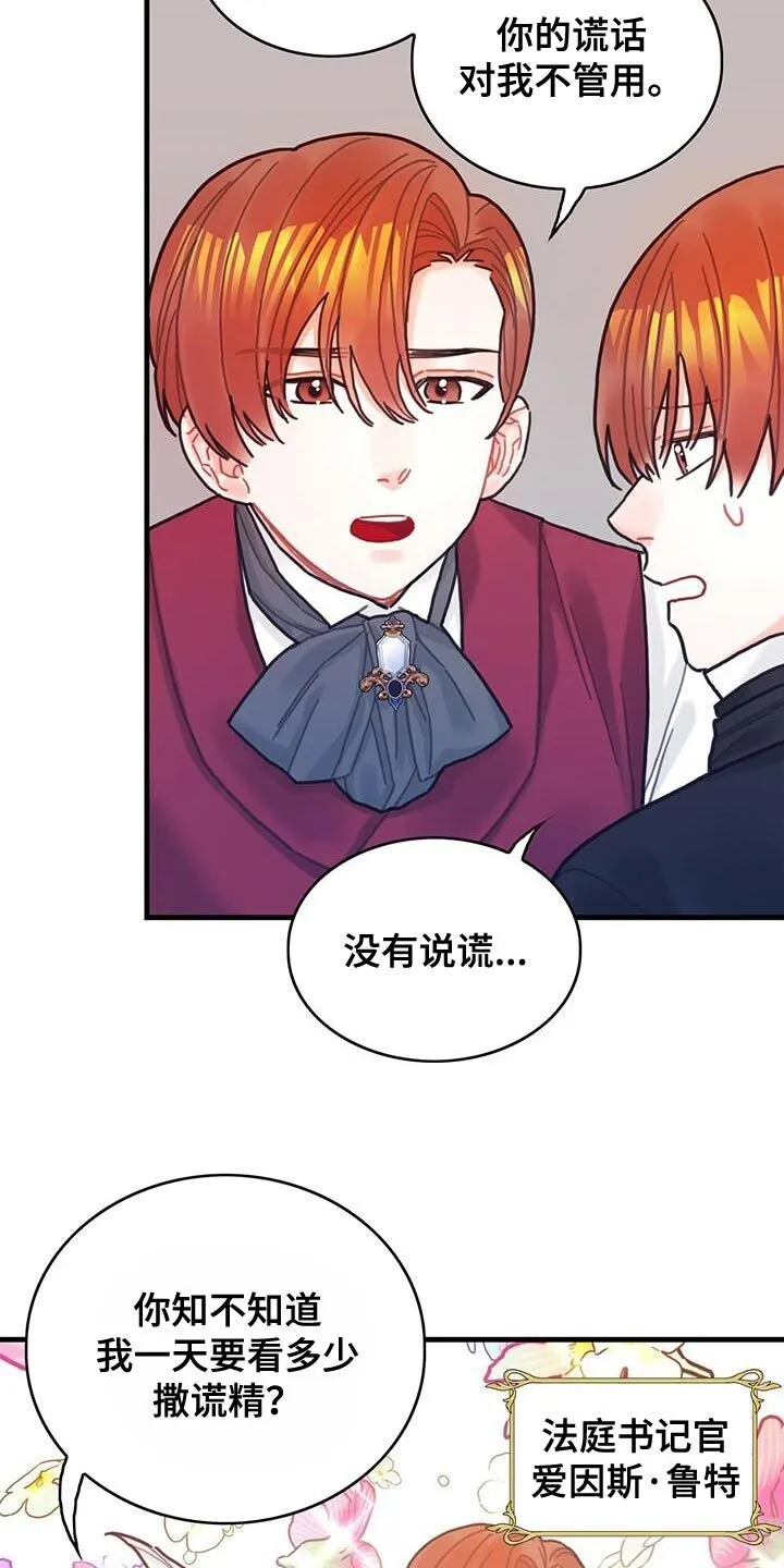 第86章：升级引导书 第7页