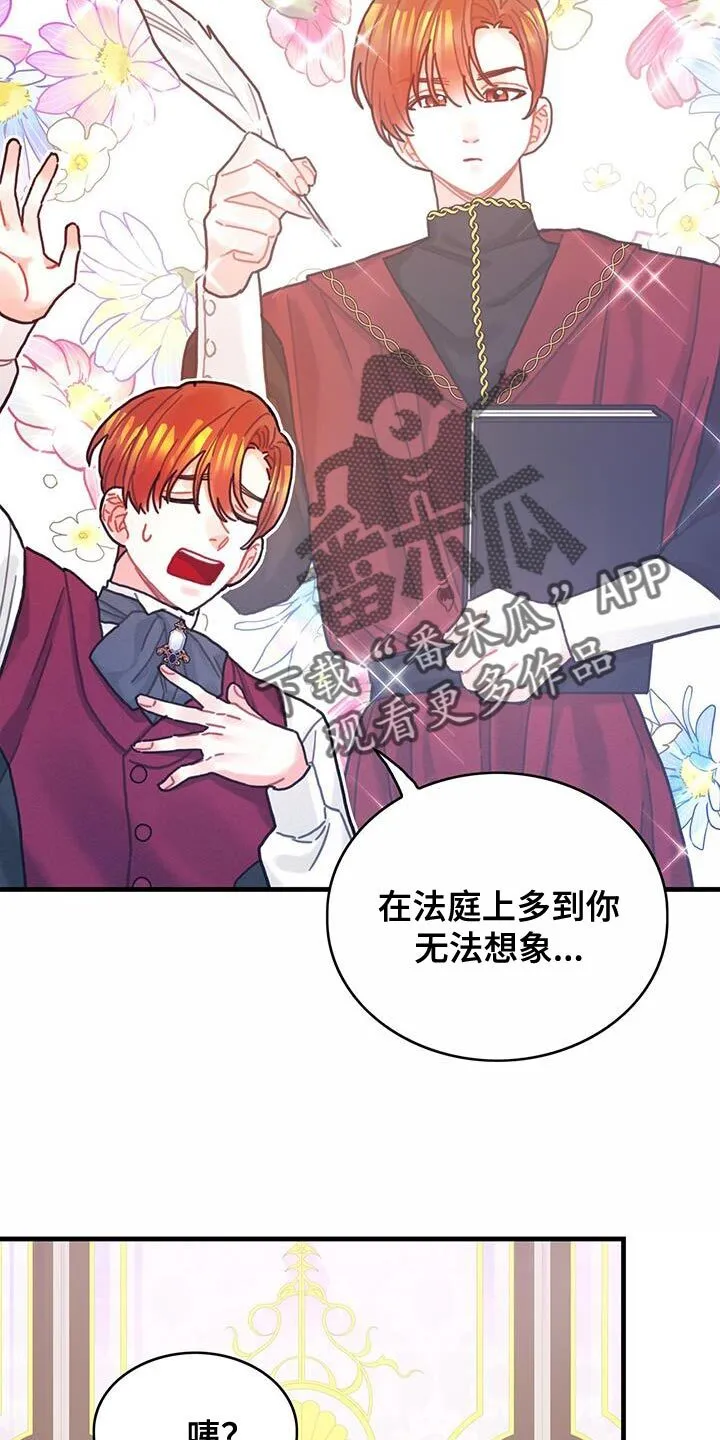 第86章：升级引导书 第8页