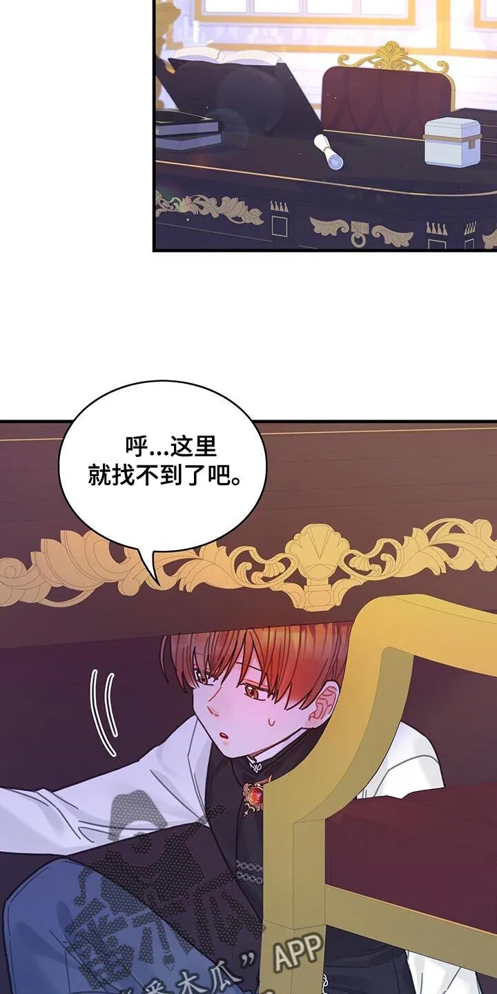 第86章：升级引导书 第10页