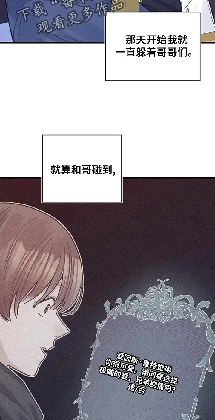 第86章：升级引导书 第11页