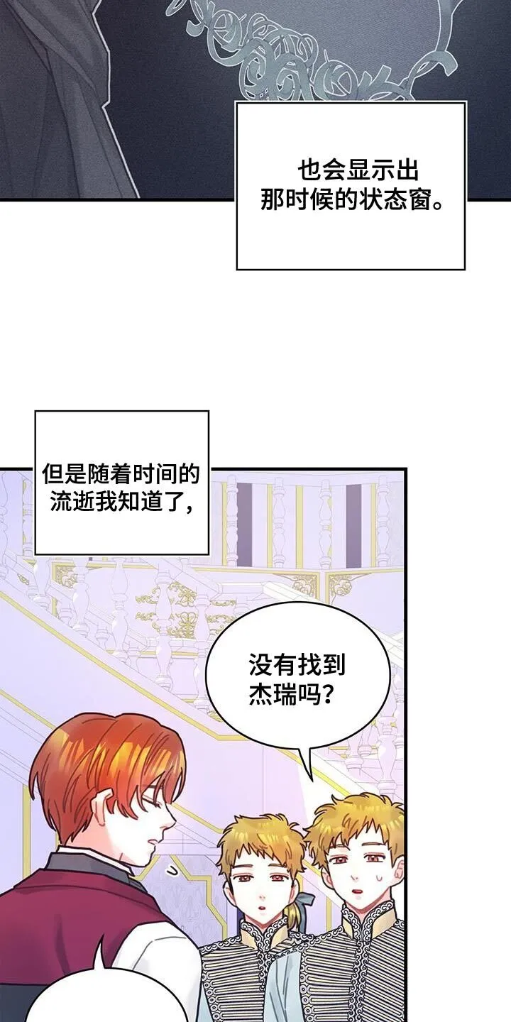 第86章：升级引导书 第12页