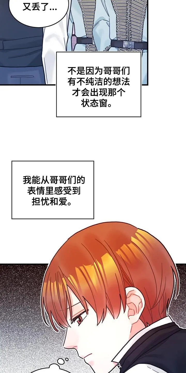 第86章：升级引导书 第13页