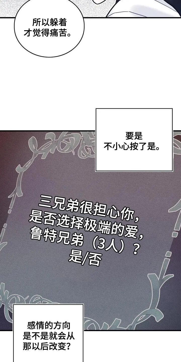 第86章：升级引导书 第14页