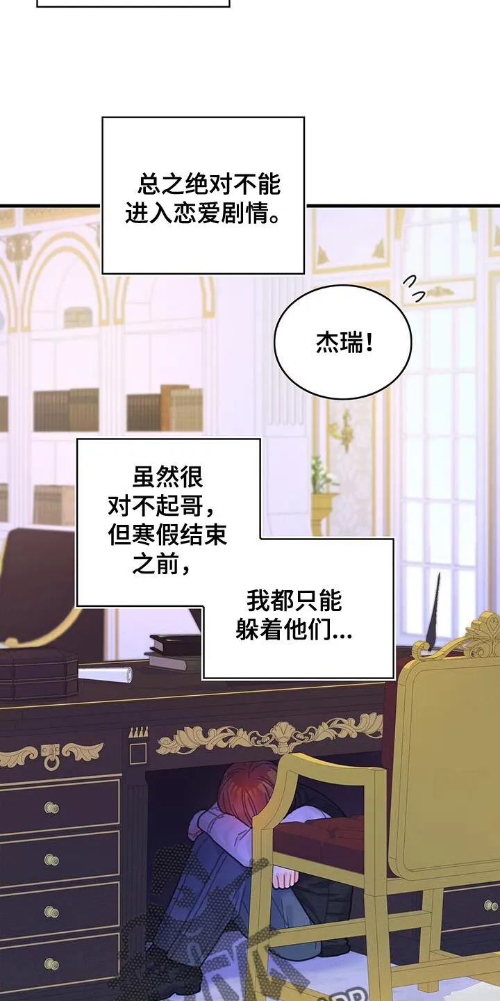 第86章：升级引导书 第15页