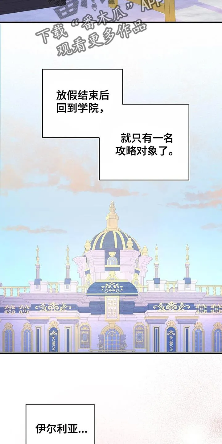 第86章：升级引导书 第16页