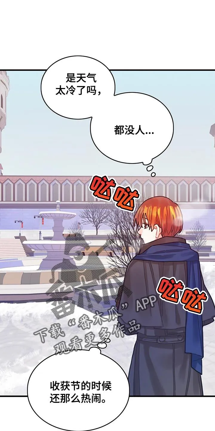 第86章：升级引导书 第26页