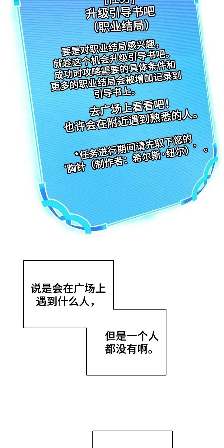 第87章：运气真的很不好 第3页