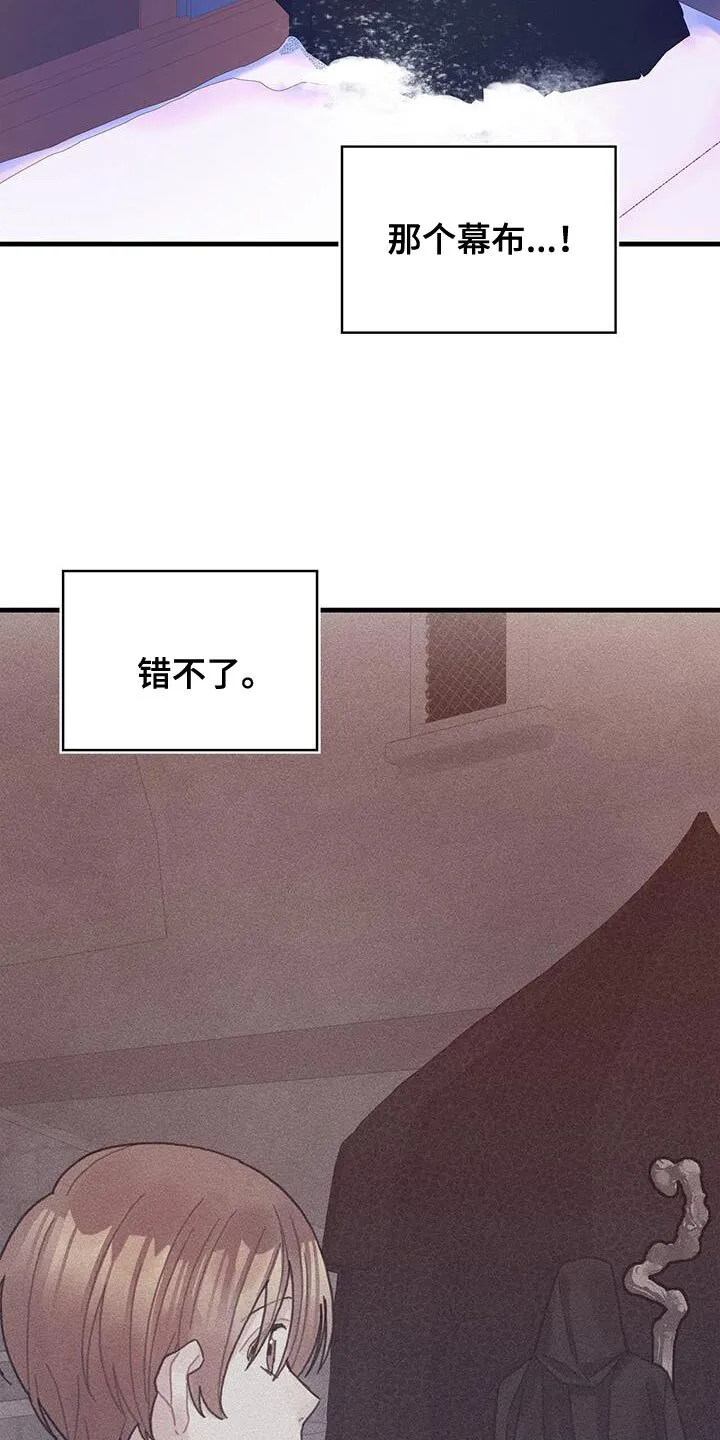 第87章：运气真的很不好 第6页
