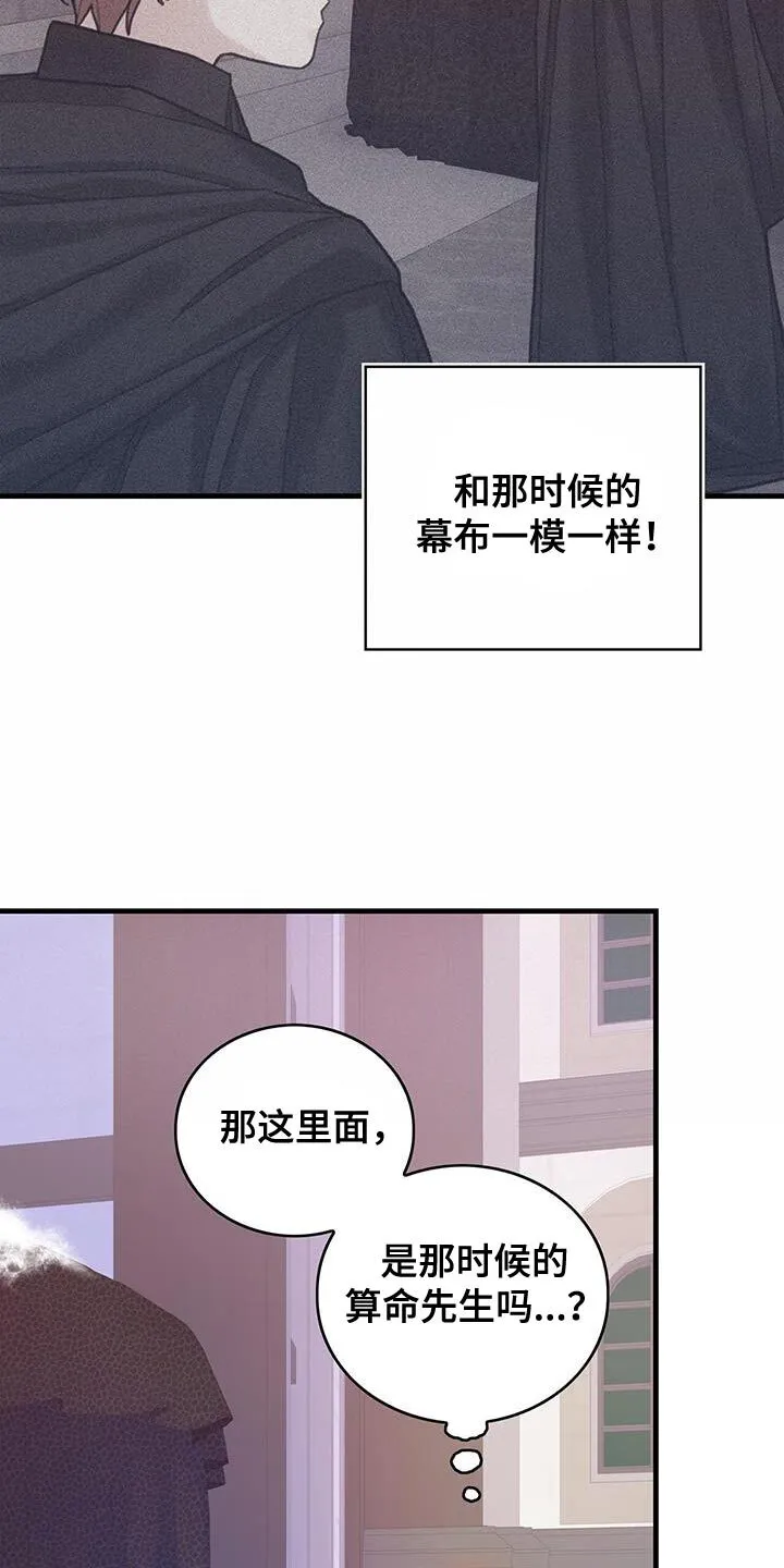第87章：运气真的很不好 第7页