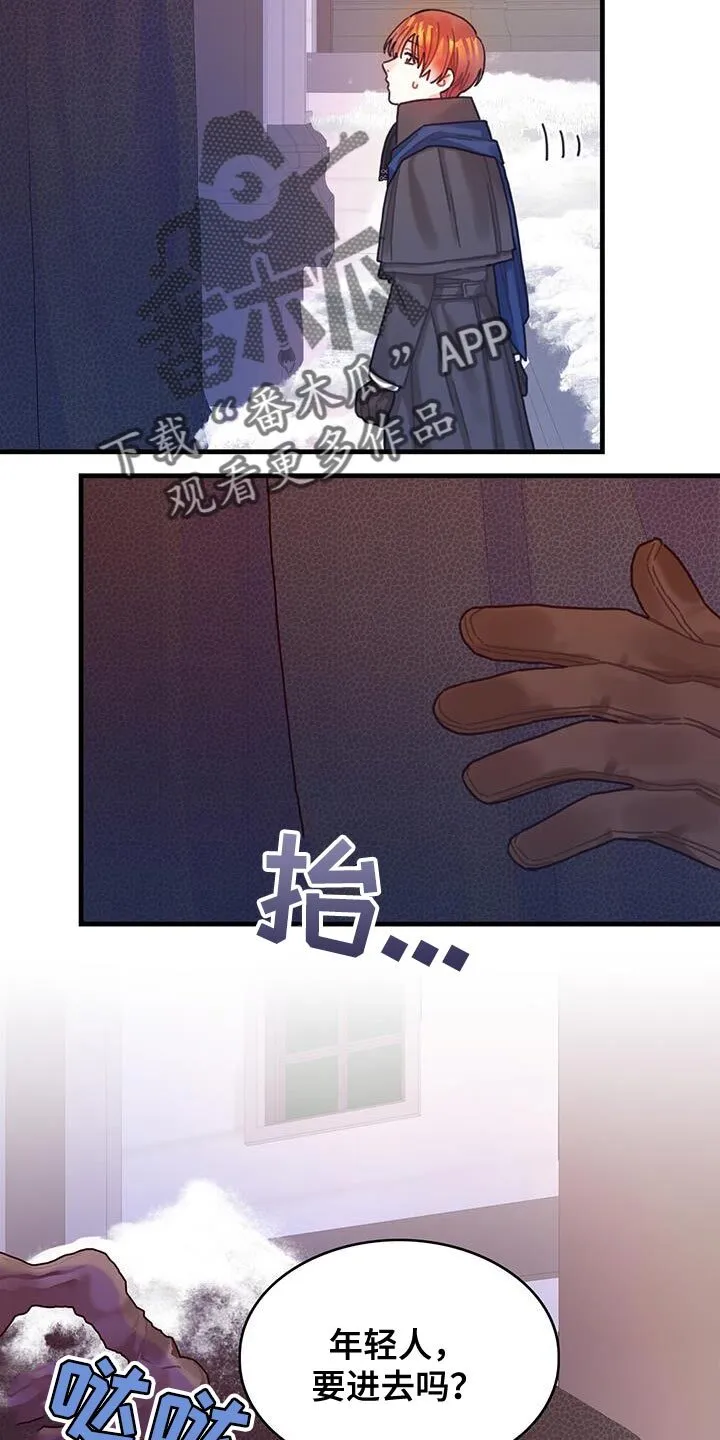 第87章：运气真的很不好 第8页