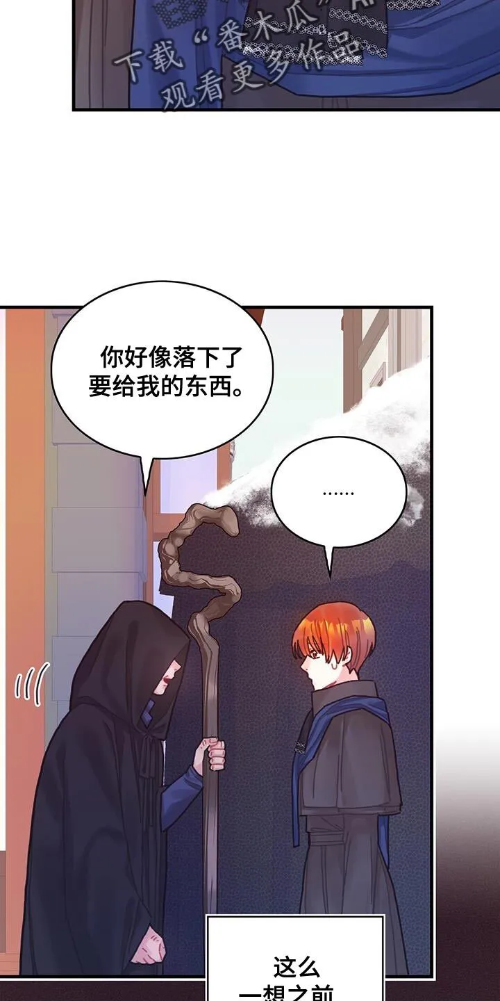 第87章：运气真的很不好 第11页