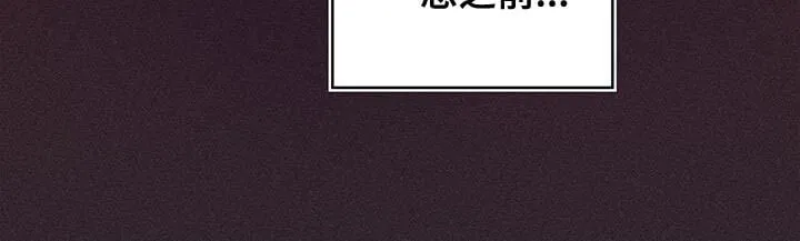第87章：运气真的很不好 第12页