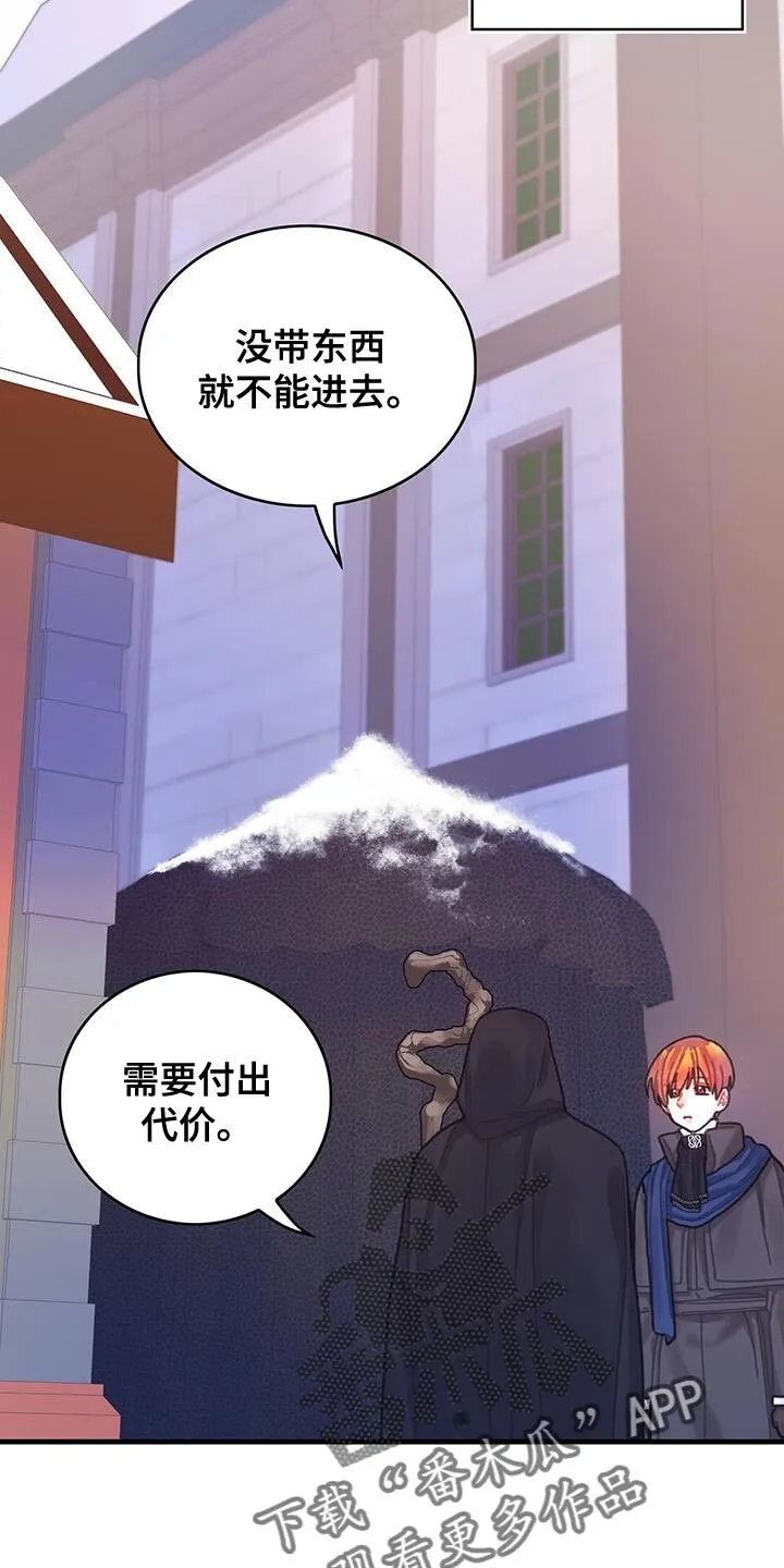 第87章：运气真的很不好 第15页