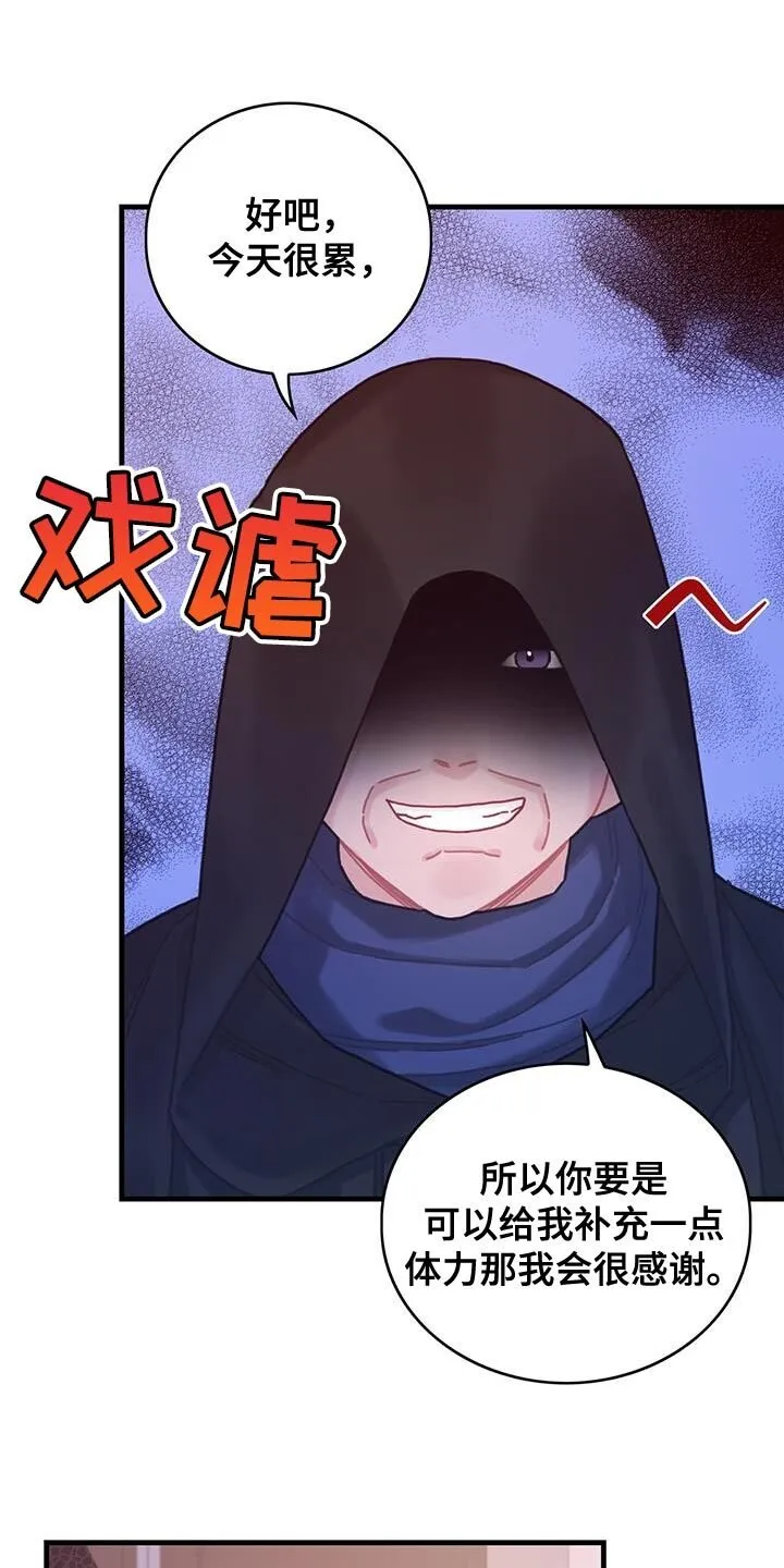 第87章：运气真的很不好 第23页