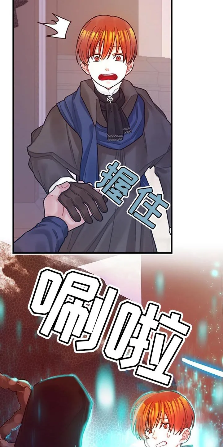 第87章：运气真的很不好 第24页