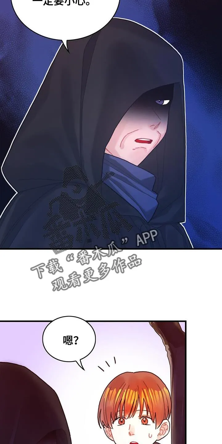 第87章：运气真的很不好 第30页
