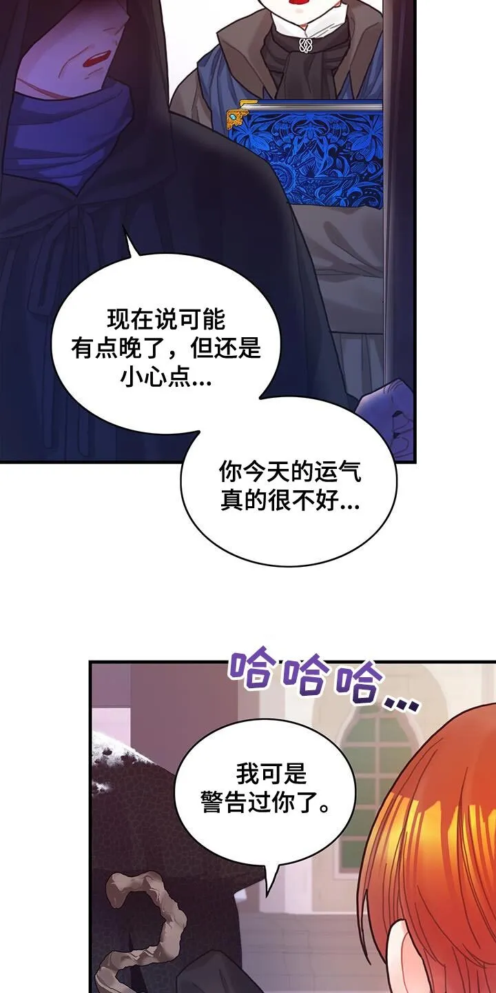 第87章：运气真的很不好 第31页