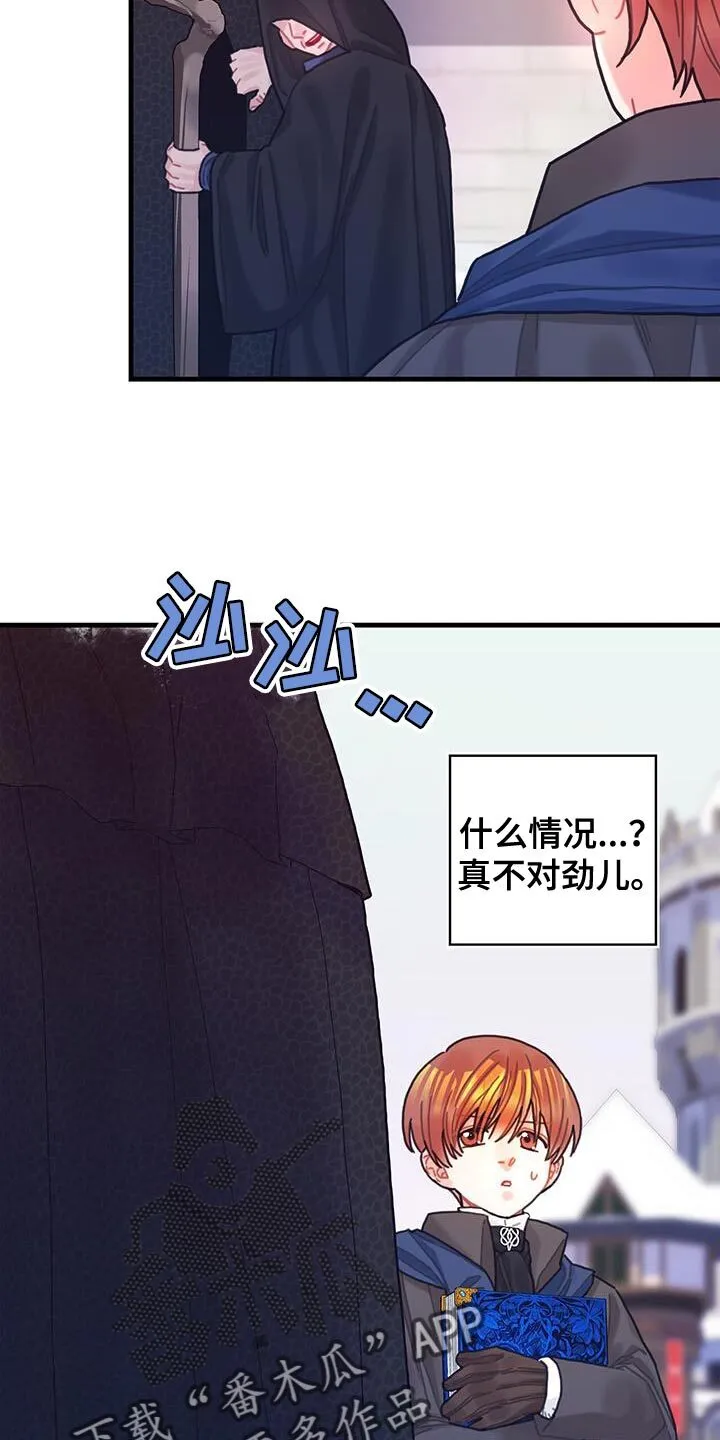第87章：运气真的很不好 第32页