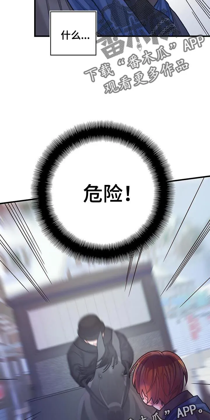 第87章：运气真的很不好 第39页