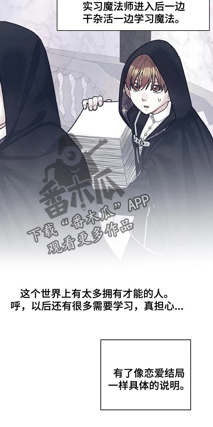 第88章：魅力的我 第4页