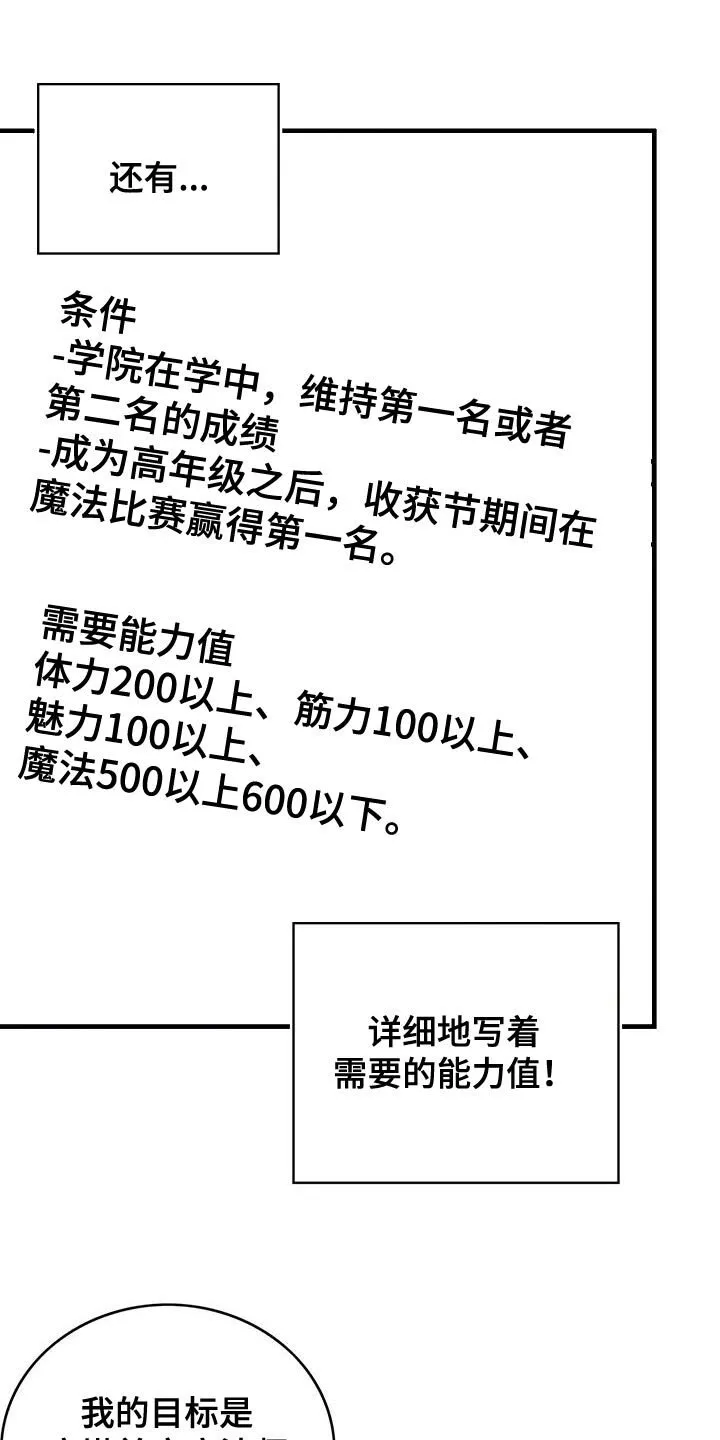 第88章：魅力的我 第5页