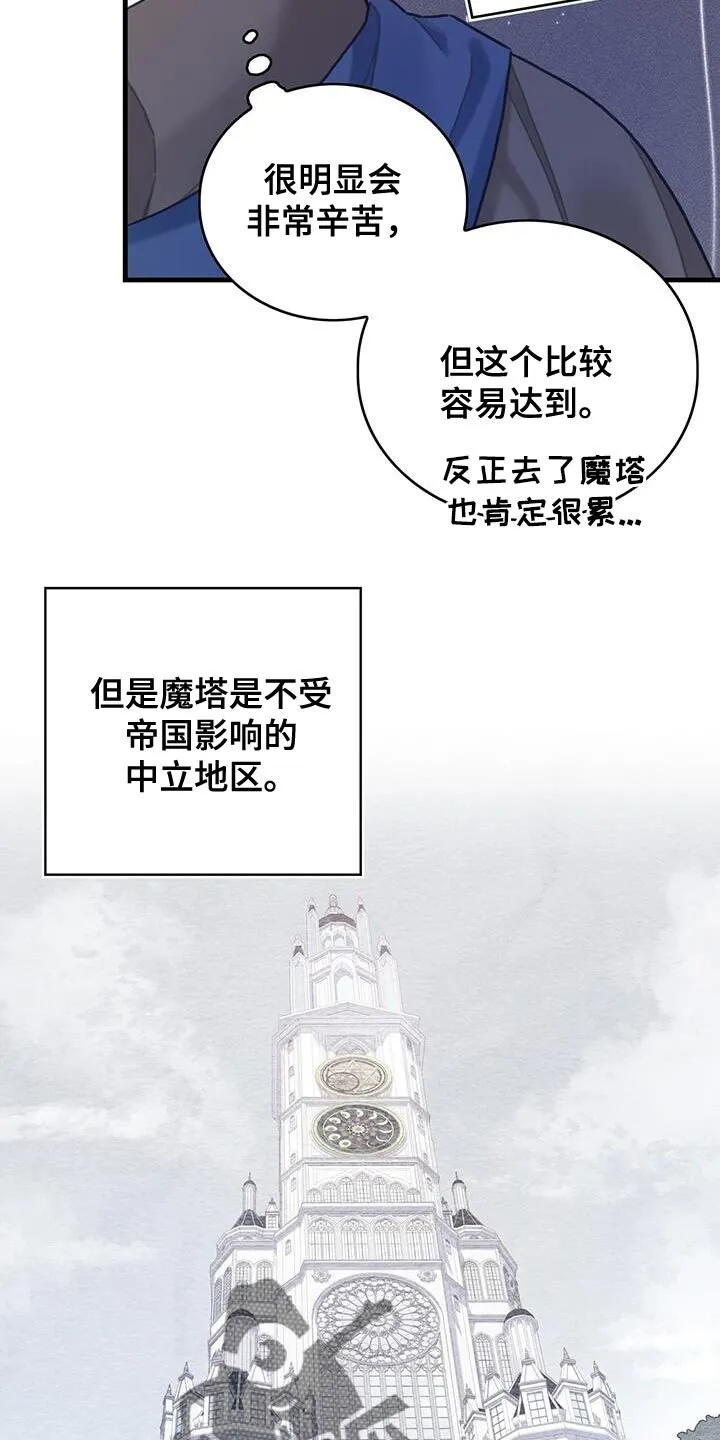 第88章：魅力的我 第15页