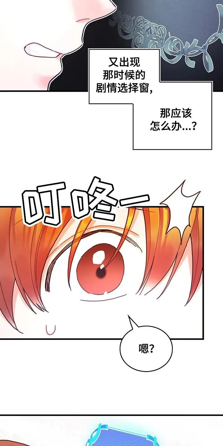 第88章：魅力的我 第22页