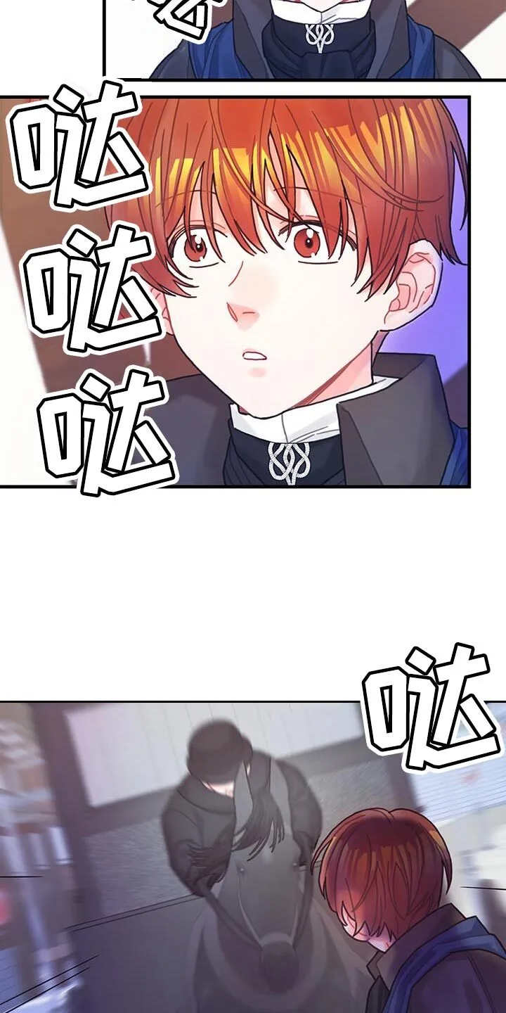 第88章：魅力的我 第24页