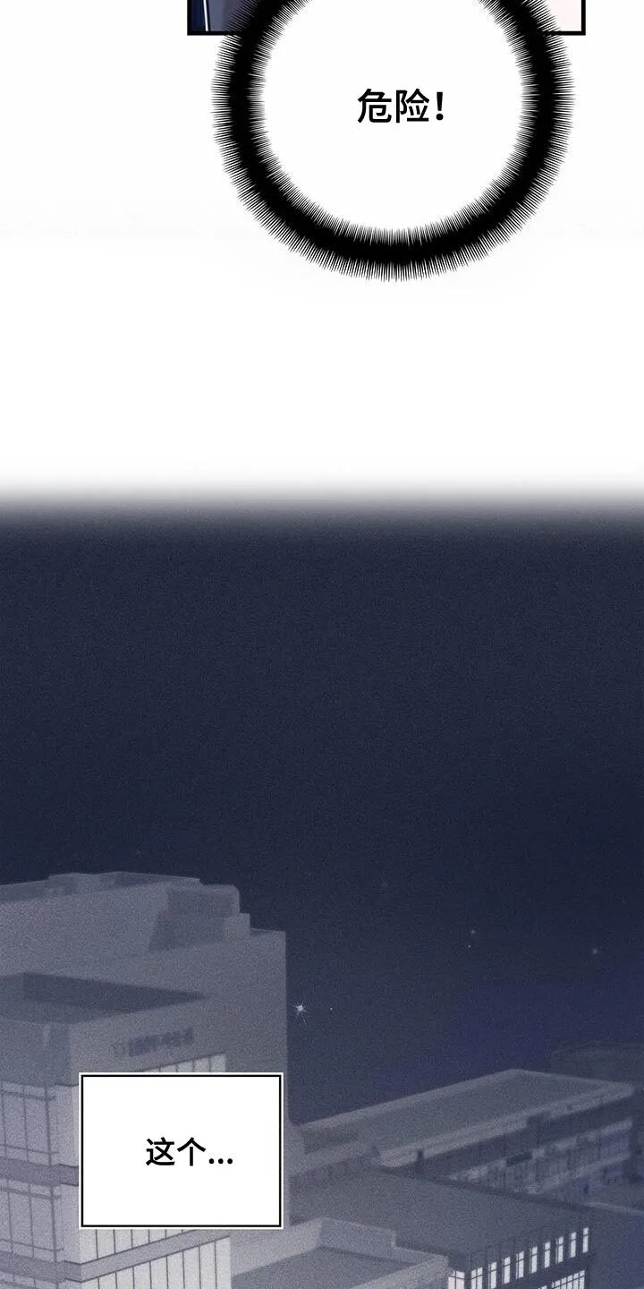 第88章：魅力的我 第26页