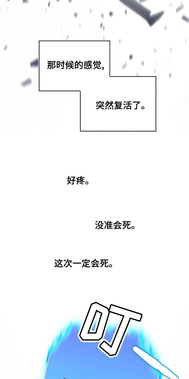 第88章：魅力的我 第29页