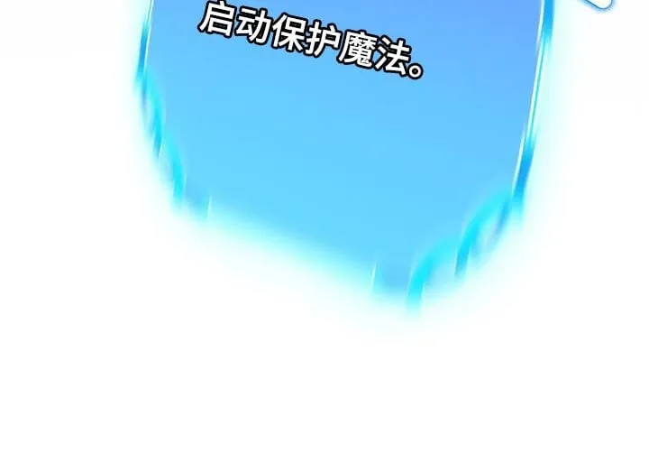 第88章：魅力的我 第30页