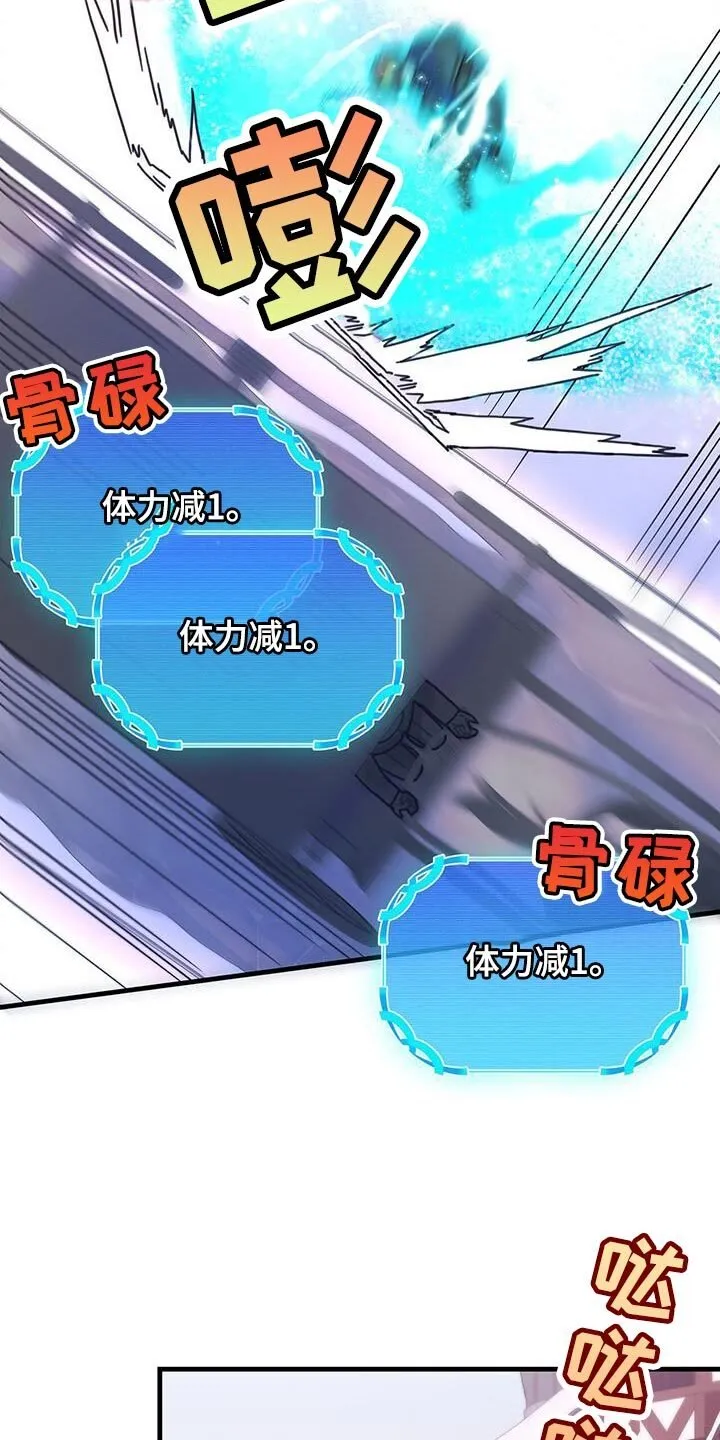 第88章：魅力的我 第32页