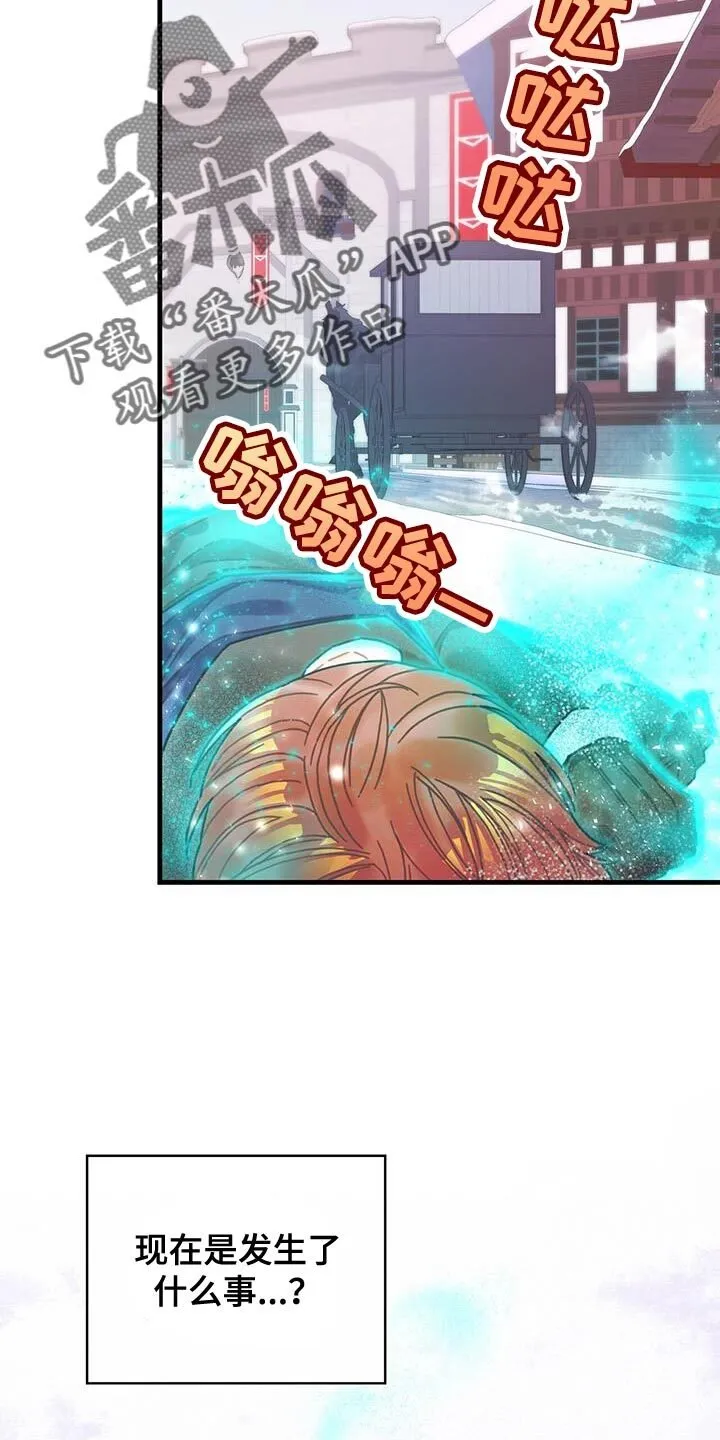 第89章：把你关起来 第3页