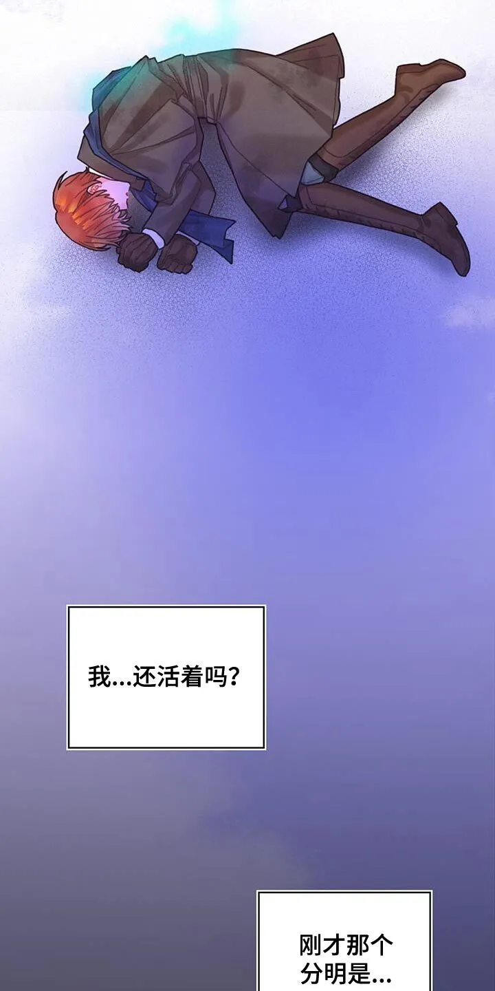第89章：把你关起来 第4页