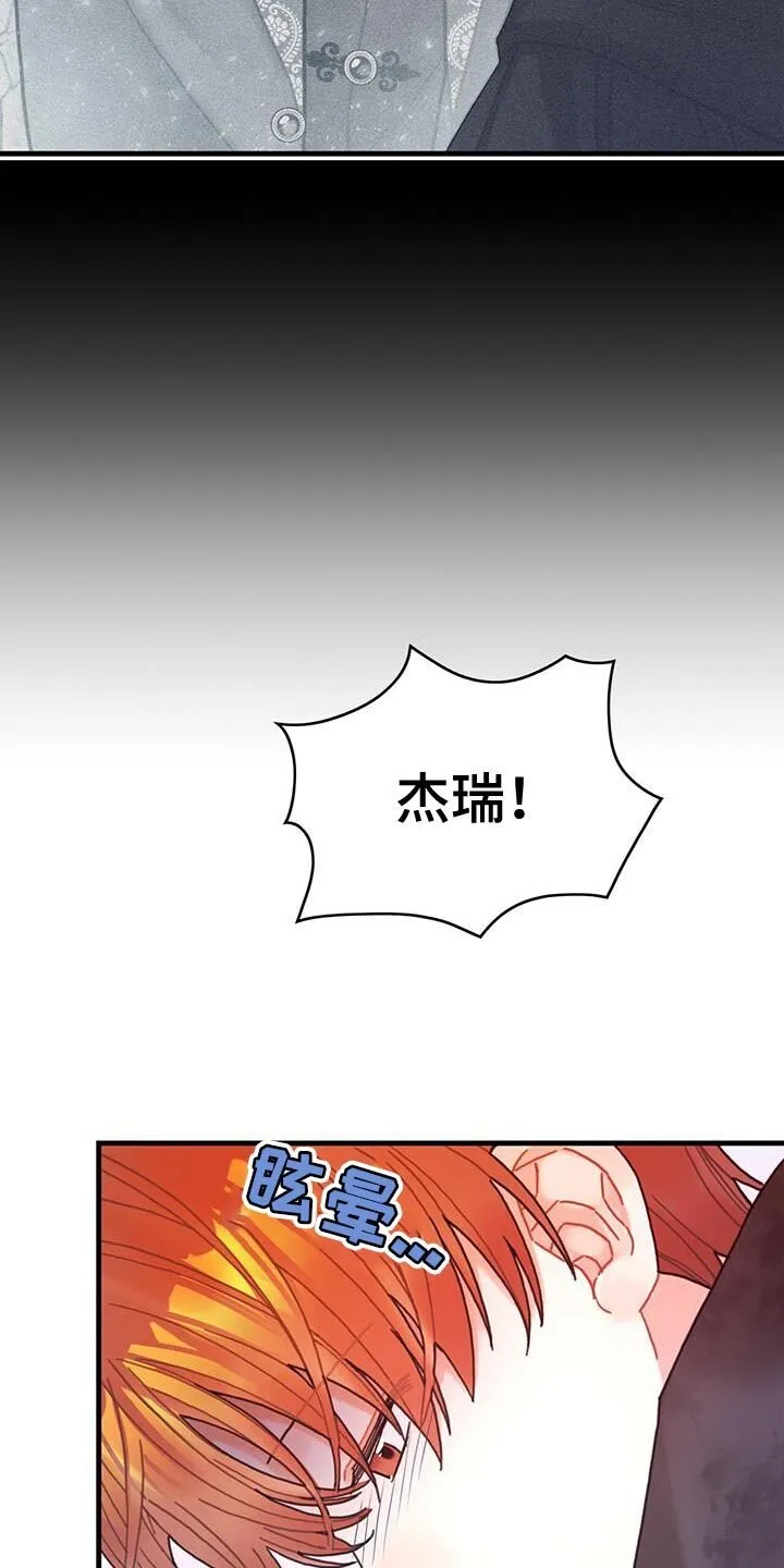 第89章：把你关起来 第6页