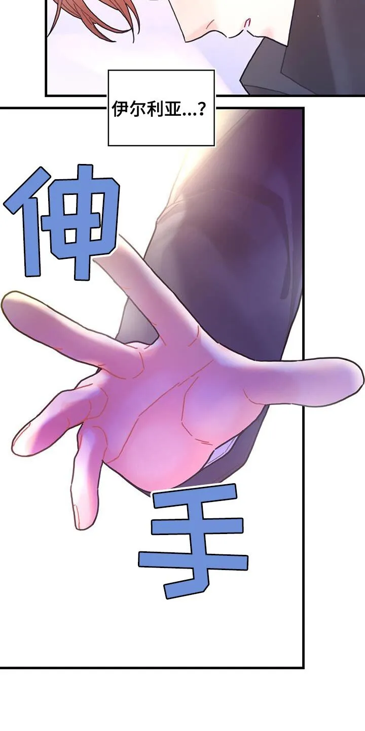 第89章：把你关起来 第7页