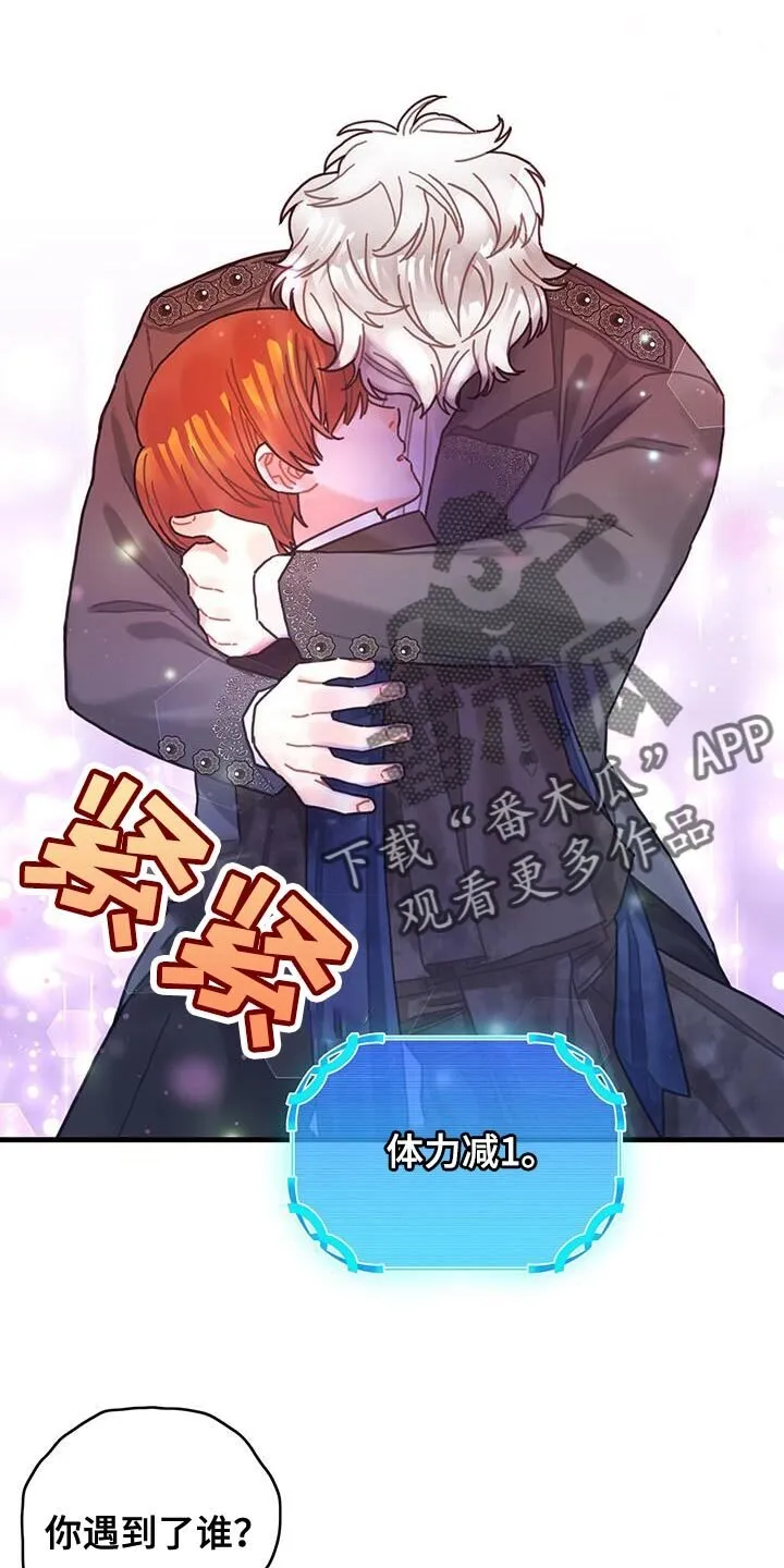 第89章：把你关起来 第8页