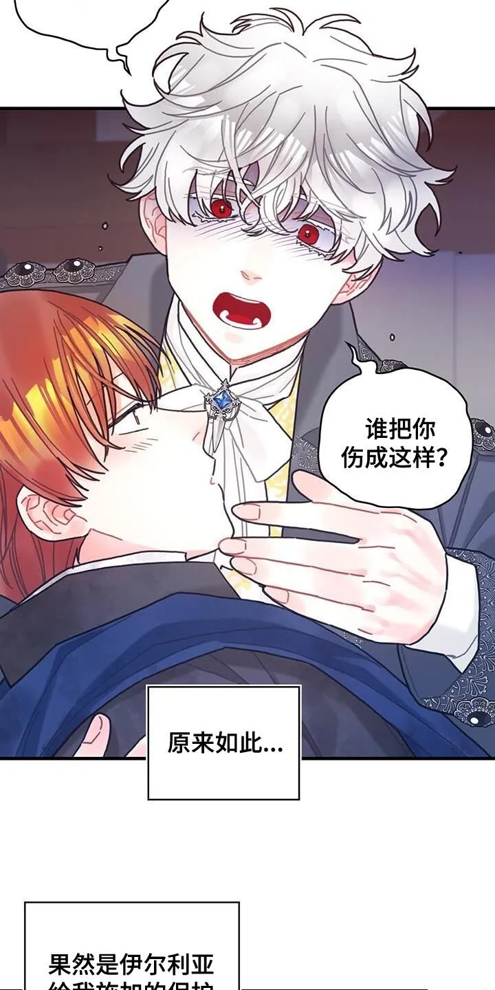第89章：把你关起来 第9页