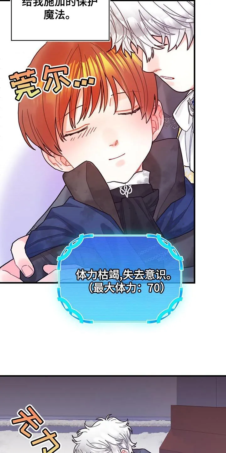 第89章：把你关起来 第10页