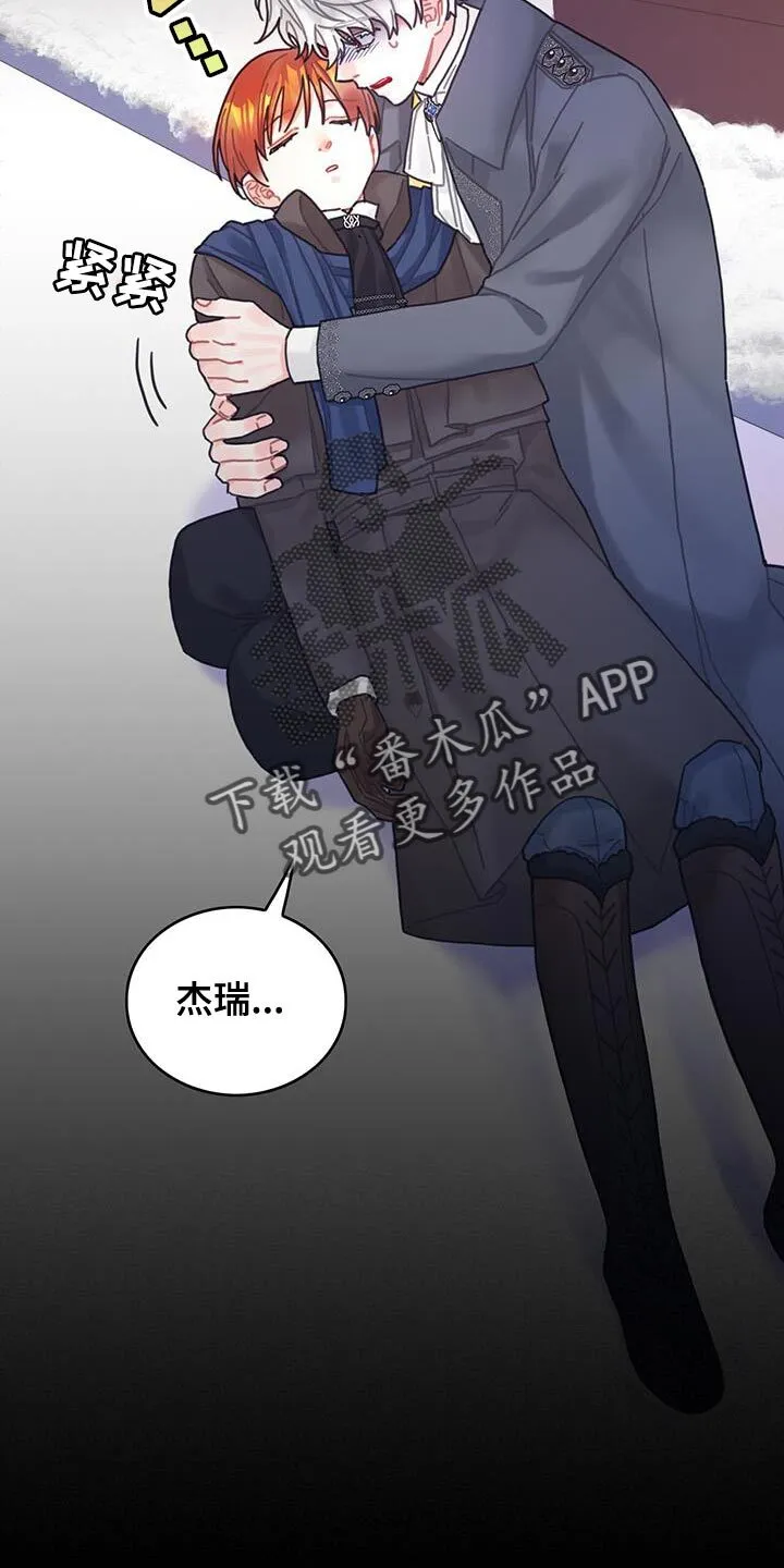 第89章：把你关起来 第11页