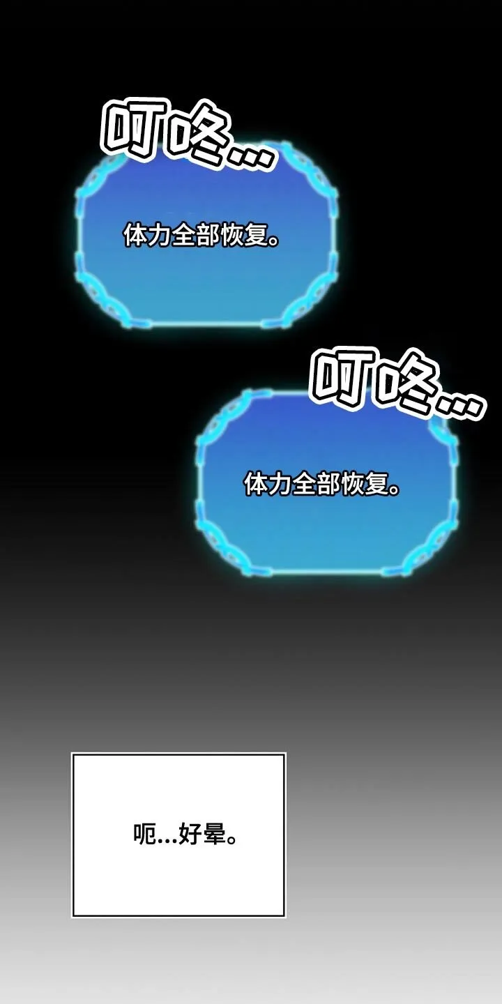 第89章：把你关起来 第12页