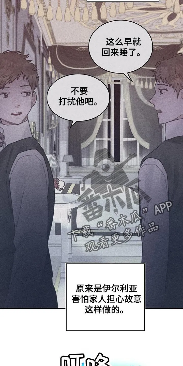 第89章：把你关起来 第16页
