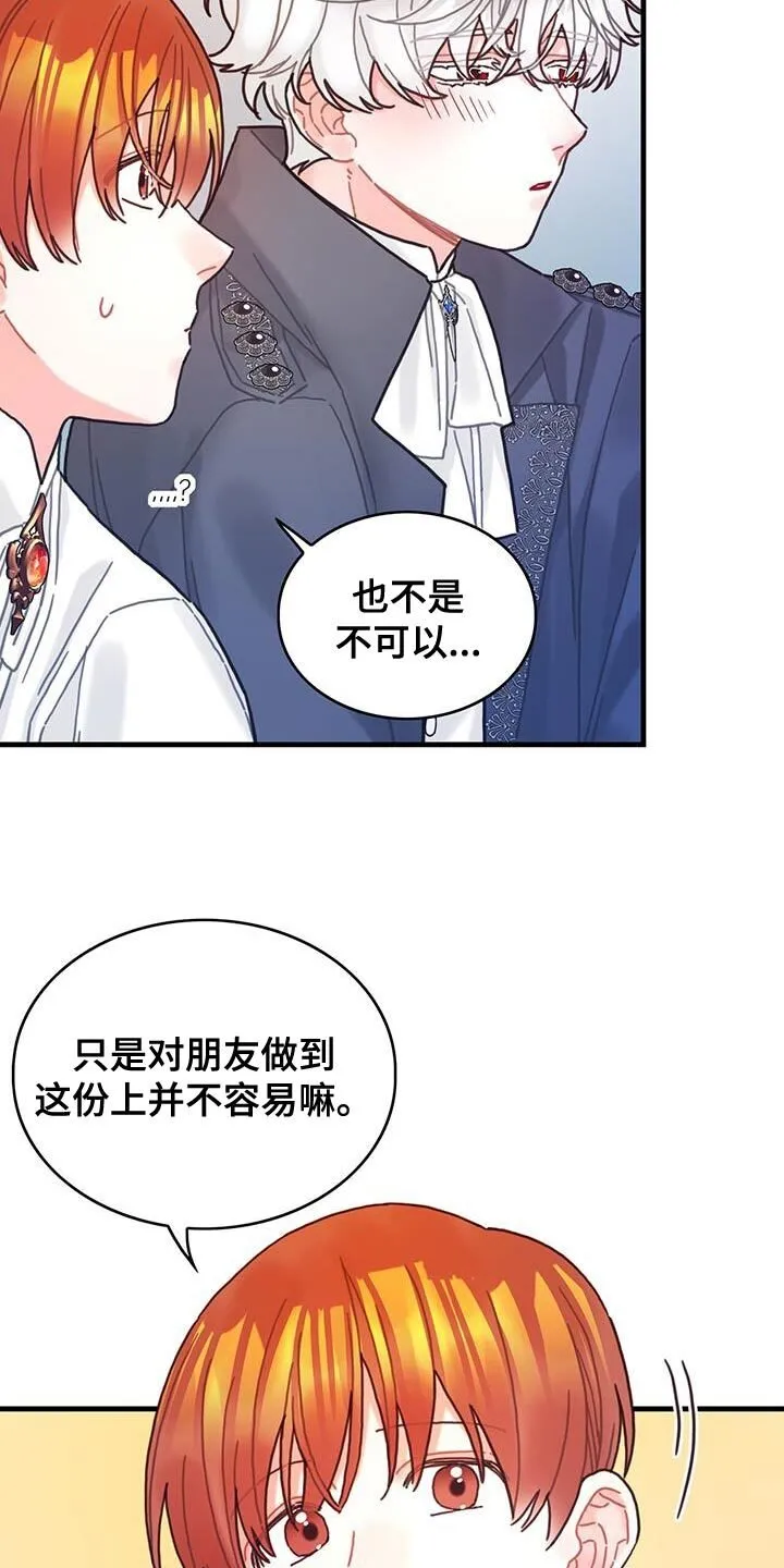 第89章：把你关起来 第25页