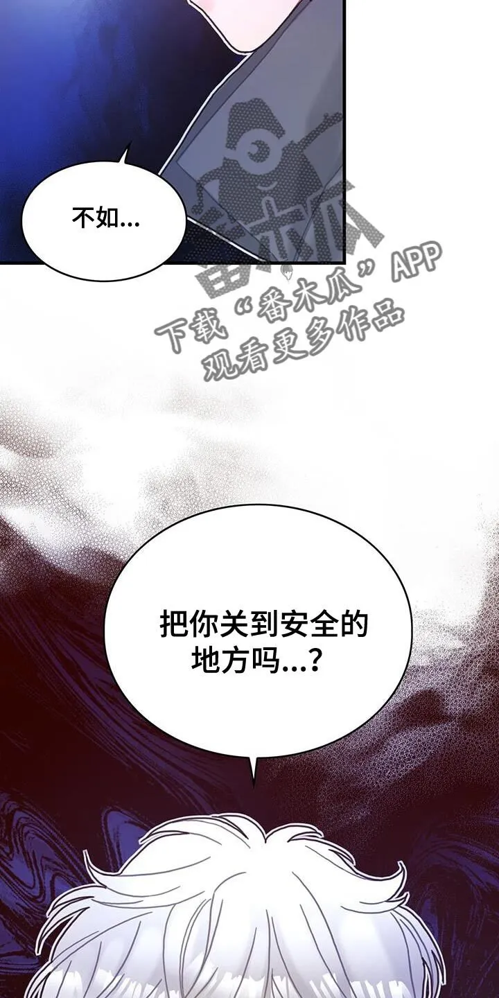 第89章：把你关起来 第32页