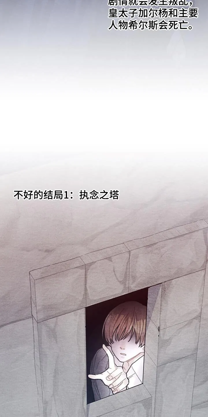 第90章：道别 第3页