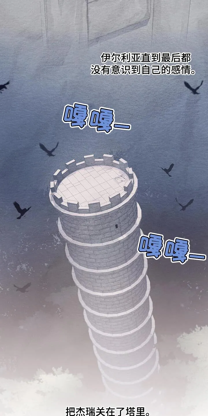 第90章：道别 第4页
