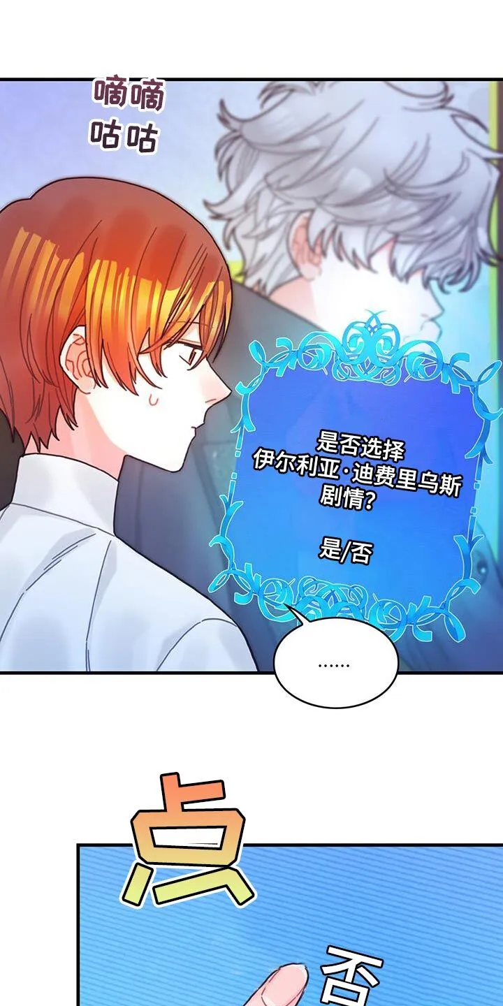 第90章：道别 第7页
