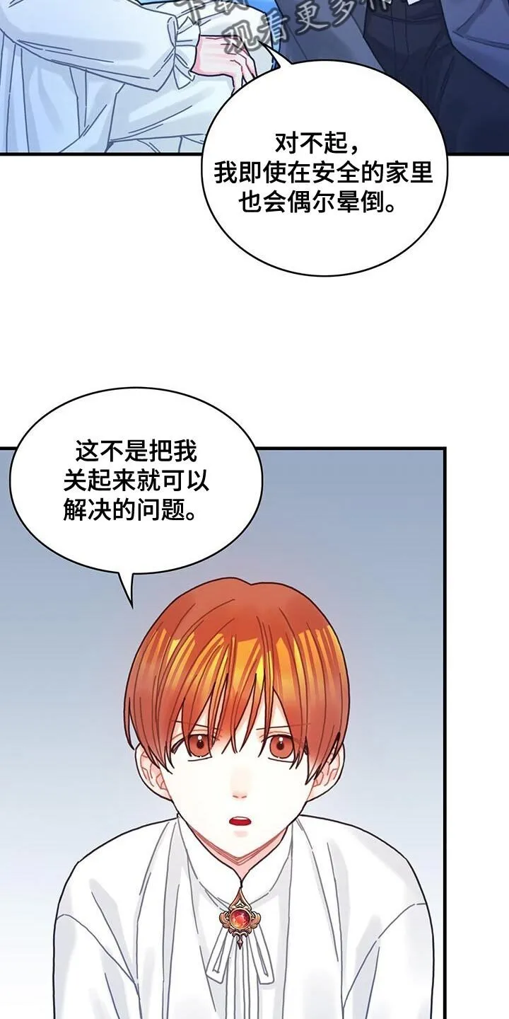 第90章：道别 第9页