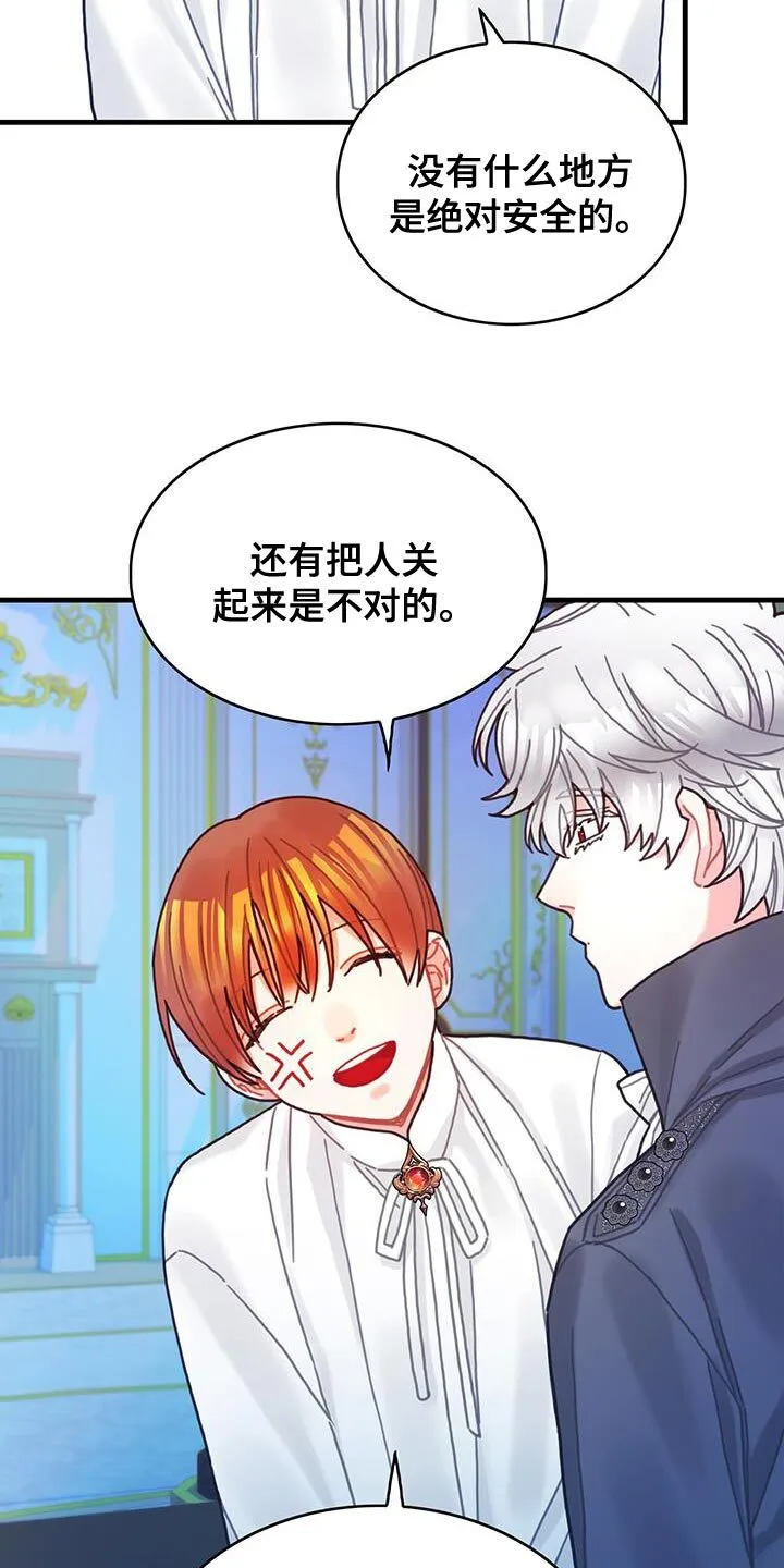 第90章：道别 第10页