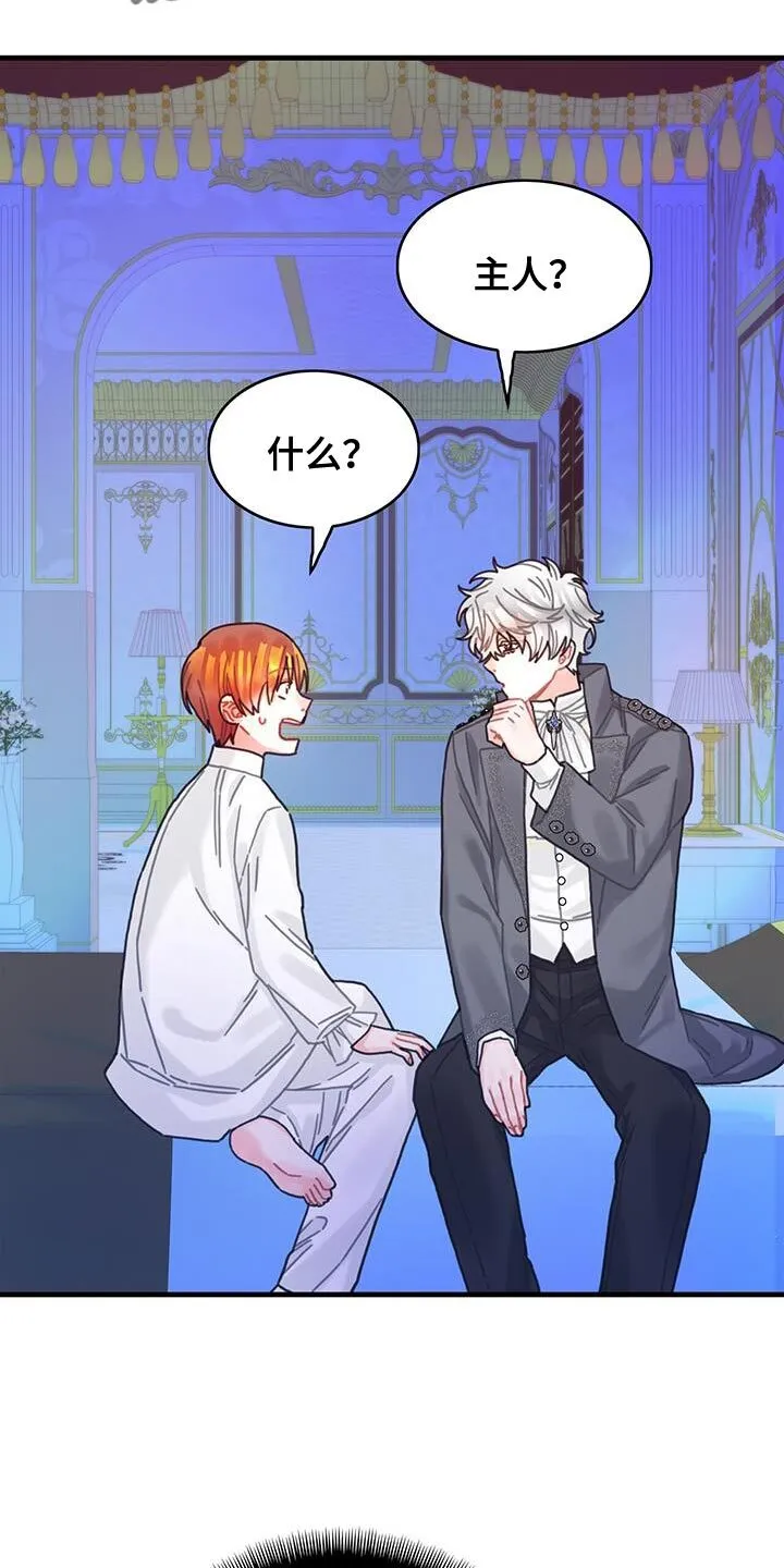 第90章：道别 第12页